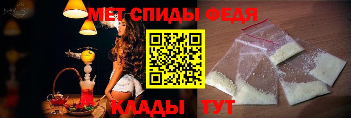 Новомосковск  АМФЕТАМИН 98%  Вход с VPN 