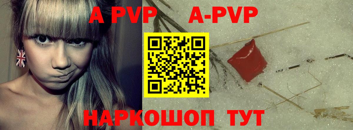 Новомосковск  Alpha PVP СК КРИС  А ПВП  Вход с VPN 