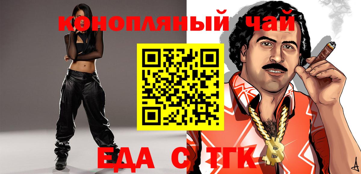 Печенье с ТГК конопля  Вход с VPN  Новомосковск 