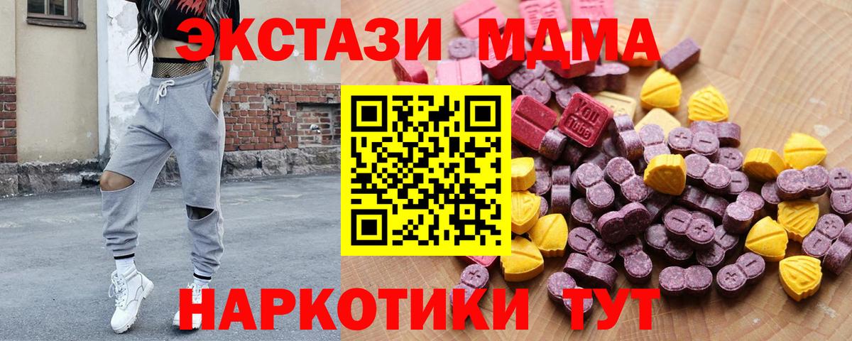 Ecstasy Дубай  Вход с VPN  Новомосковск  Экстази  Экстази 250 мг 