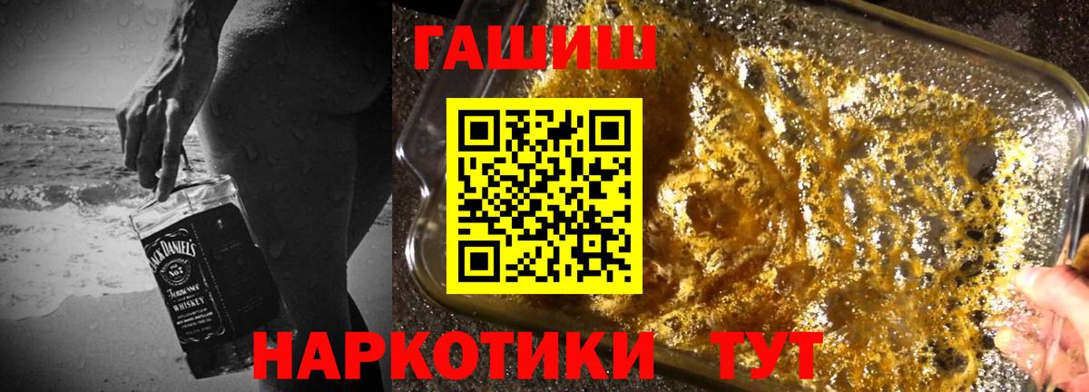 Новомосковск  ГАШ  Вход с VPN  ГАШ хэш 