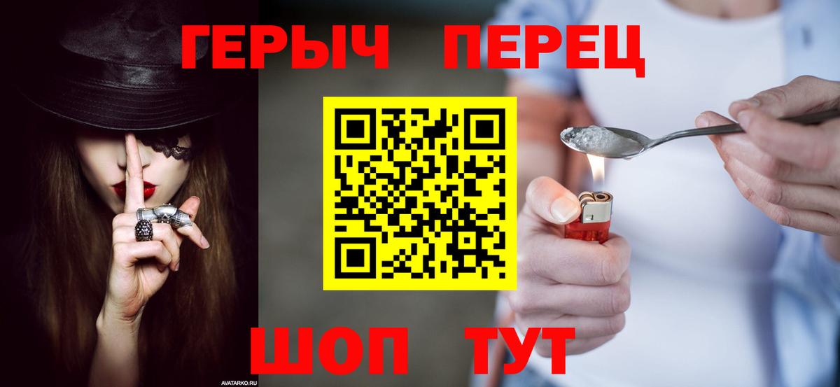 ГЕРОИН гречка Новомосковск