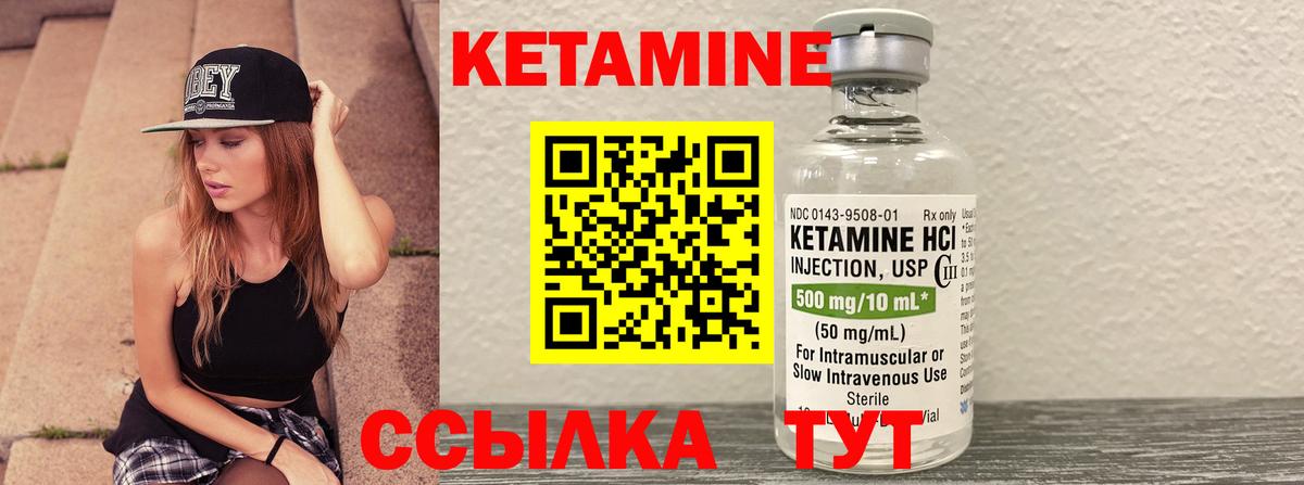 КЕТАМИН ketamine  Вход с VPN  Новомосковск 