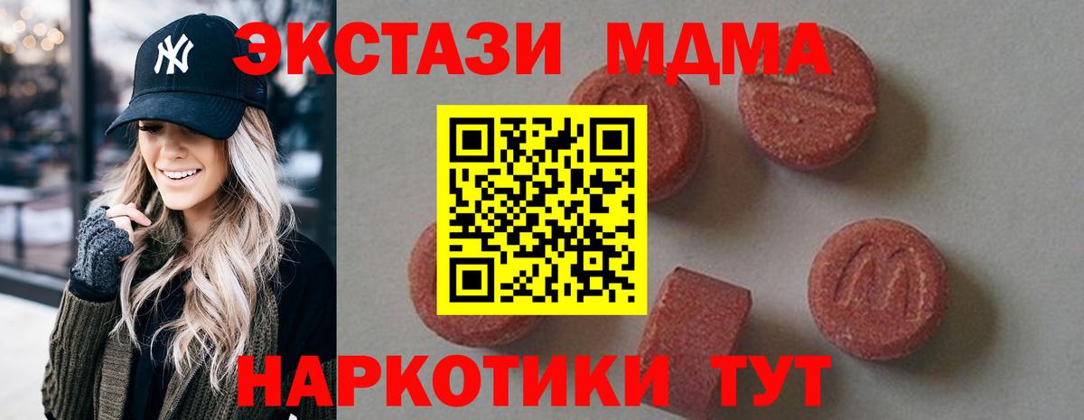 Метамфетамин Новомосковск