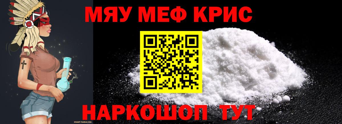 наркота  Мефедрон мука  Вход с VPN  Мефедрон мука  Новомосковск  Мефедрон 