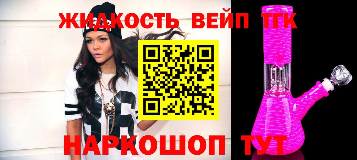 Дистиллят ТГК THC oil Новомосковск